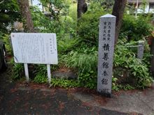 群馬四万温泉積善館へ♫