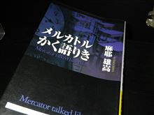 事件解決に伴う爽快感など欠片もない!!