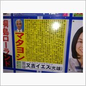 君に決めた?!