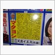 君に決めた?!
