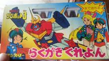 最近買ったモノの話