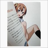 【ラブライブ!】鬼才が編み出 ...