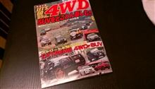 今更ながら…今月の雑誌掲載