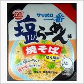 サッポロ一番　塩ラーメン味　 ...