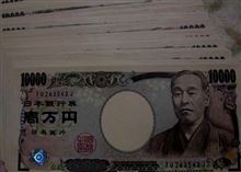 夏ナスが３諭吉　・・・o(▼_▼θ