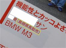 島根県鳥取市（せめて・・・住所くらいは正確に・・・af imp.）w 
