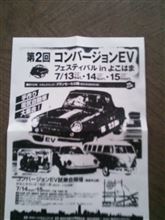 みなとみらいへ