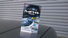 またしても光軸 またしても光軸
