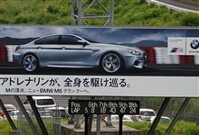富士チャンピオンレースシリーズ観戦記 vol.3