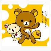 三連休