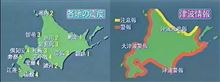 奥尻島の20年 20130712