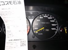 やっと休み　ガソリン上がるって？