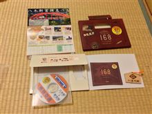 ちょっとバスに乗ってくる〜日本一の路線バス〜