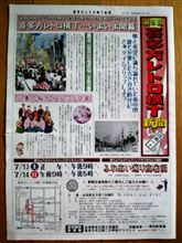 130713-2　第9回『 喜多方レトロ横丁 』･･･