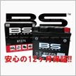 【PCX】バッテリー交換