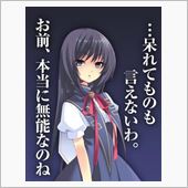 やっちゃった（笑）…