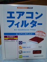 エアコンを使い出したので…