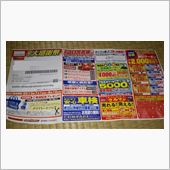 オートバックス西昆陽店へ「夏 ...