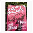 イベントがあると聞いて！！