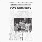 小樽商大マンドリン・オーケス ...