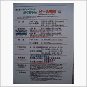 オマケ・・・今年も岳鉄の夏が ...
