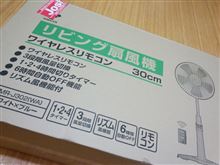 買いました。