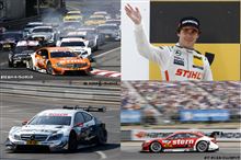 DTM第5戦 ドイツ・ノリスリンク 決勝結果! DTM第5戦 ドイツ・ノリスリンク 決勝結果!