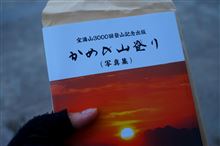 今朝の宝満山３０回目