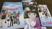 [富山県南砺市]オリジナルアニメ「恋旅～True Tours Nanto～」巡り