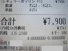 給油
