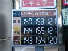 【PLEOの給油】に・・・。