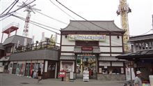 おのぼりさん