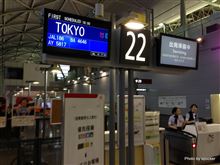 関空から羽田空港へ