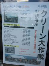 海岸清掃やりますょ