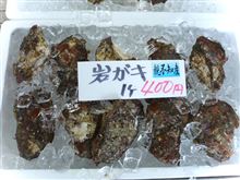 業務連絡　　リベンジ岩牡蠣オフのご案内