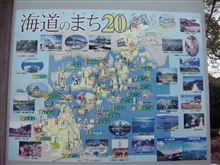 しまなみ海道へGo♪