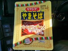 ペヤング