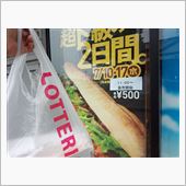 14時に販売らしいですが