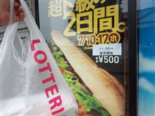 14時に販売らしいですが
