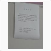 国民の権利を(`o&#180;)