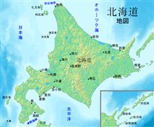 さらば・・・北海道