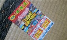 最後の大冒険