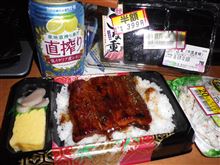 ウナギ！