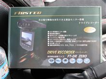 ドライブレコーダー導入しました　その２