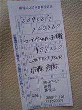 【義援金報告】2013 LOWFEST TOUR 第３回千葉チャリティーＭＴ