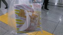 お土産買ってみた お土産買ってみた