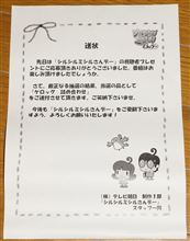 今日のお届け物