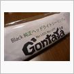 シグヘッド殻閉じ