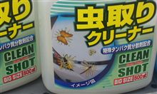 虫とりクリーナー