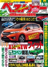 慣れてきたら悪くないような気がしないでもない新型フィットRS